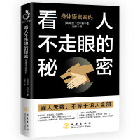 人际交往在企业管理咨询中的关键作用与提升策略