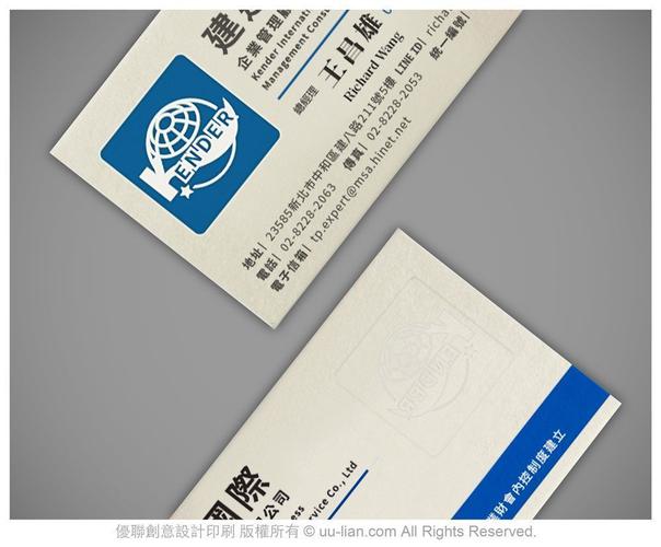 建达国际企业管理顾问
